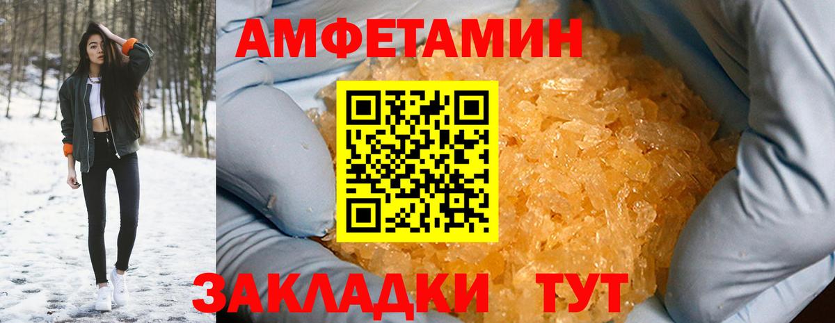 Амфетамин 97% Каспийск