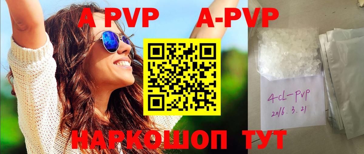 Каспийск  Alfa_PVP Crystall  Вход с VPN 
