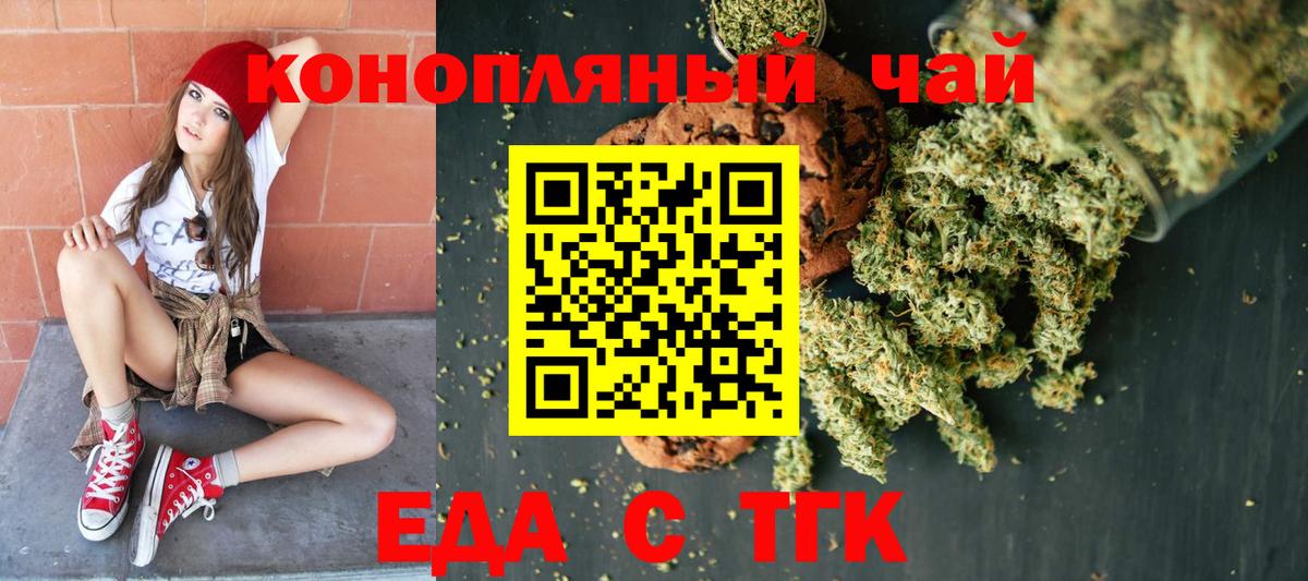Еда ТГК марихуана  Вход с VPN  Каспийск 