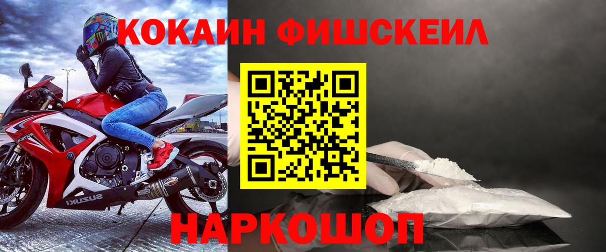 Кокаин Колумбийский Каспийск