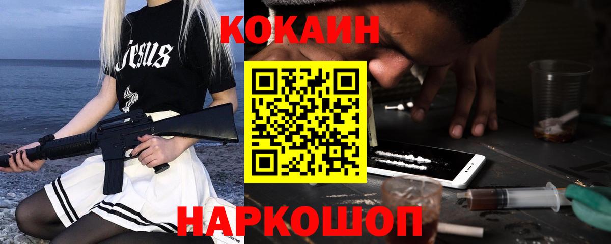 Кокаин Fish Scale  Кокаин Columbia  Кокаин  Каспийск  Вход с VPN 