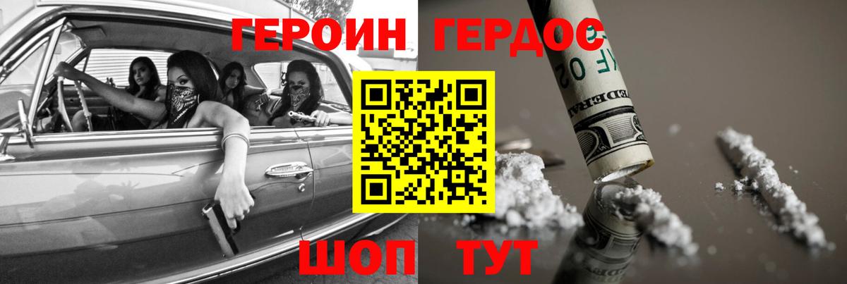 Каспийск  ГЕРОИН афганец  Героин  Вход с VPN 