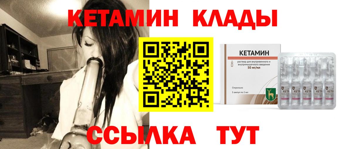 КЕТАМИН VHQ  Вход с VPN  Каспийск 