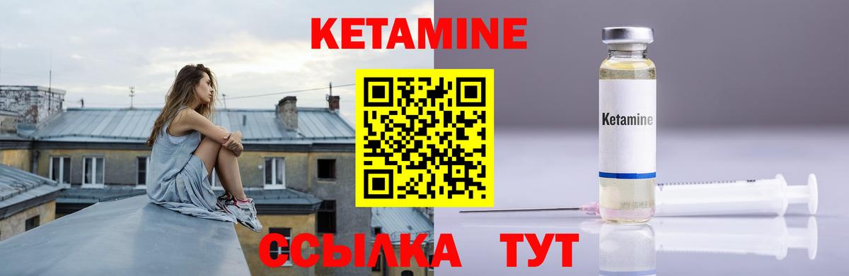 Кетамин ketamine Каспийск