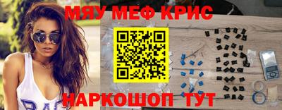 круглые Бийск