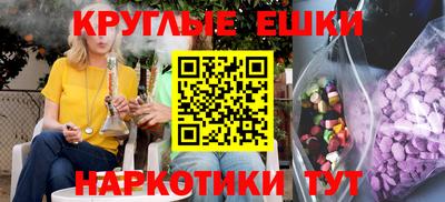 круглые Бийск