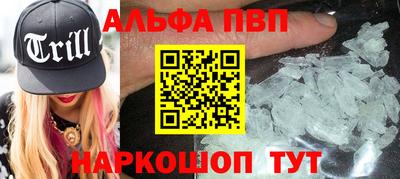 Альфа ПВП Берёзовский