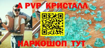 круглые Бийск