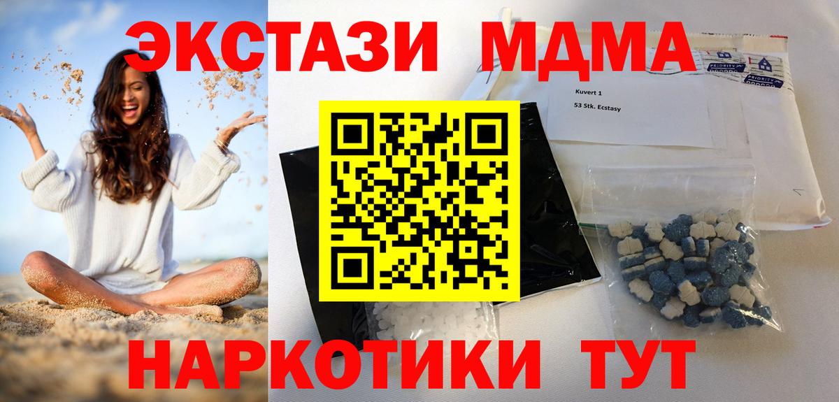 Каспийск  МДМА молли  МДМА  MDMA crystal  Вход с VPN 