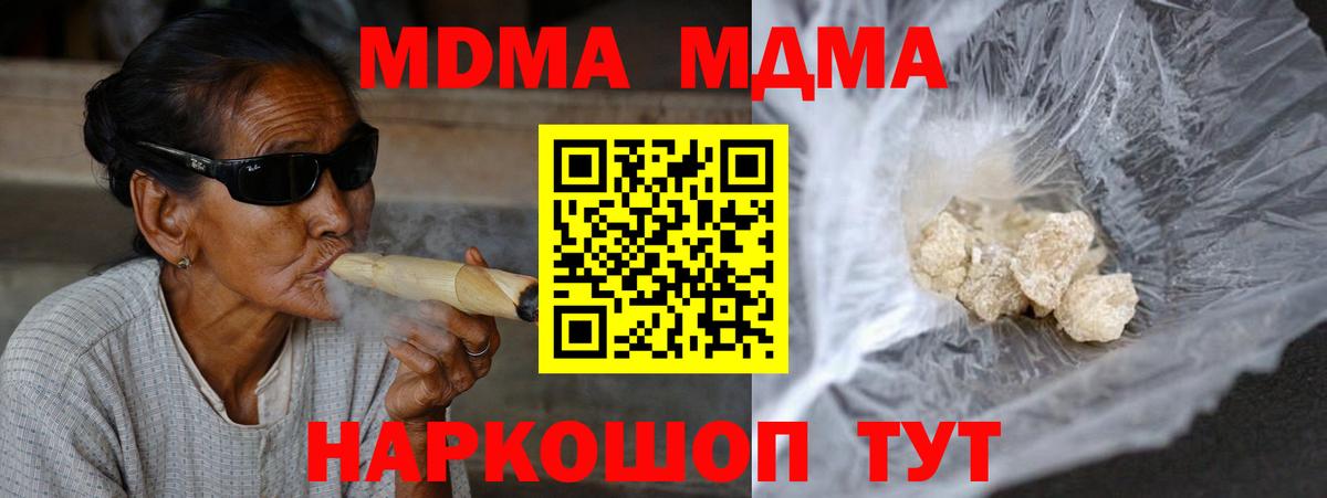 MDMA Molly Каспийск