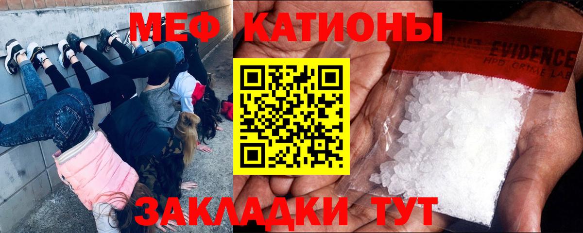 Меф мяу мяу кристаллы Каспийск