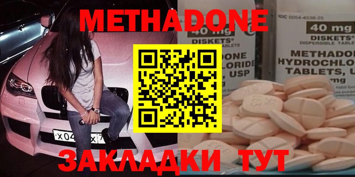 МЕТАДОН белоснежный  Вход с VPN  Каспийск  Метадон кристалл 