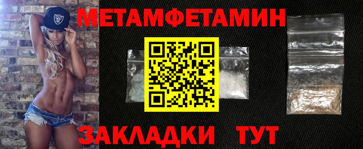 Первитин винт Каспийск