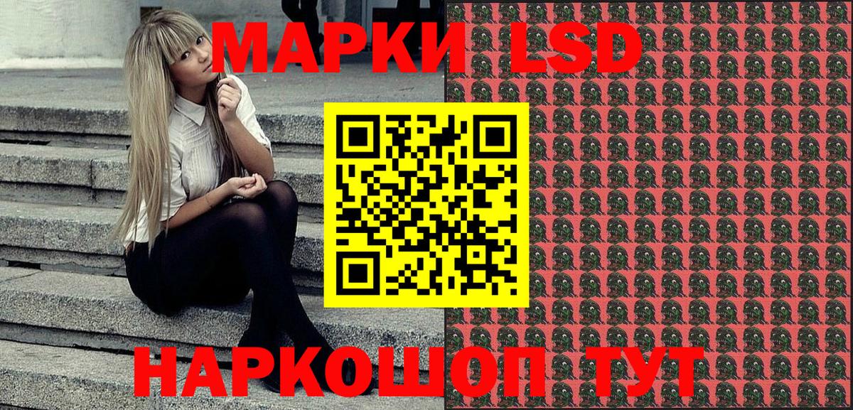 Каспийск  Марки NBOMe 1500мкг  Вход с VPN 