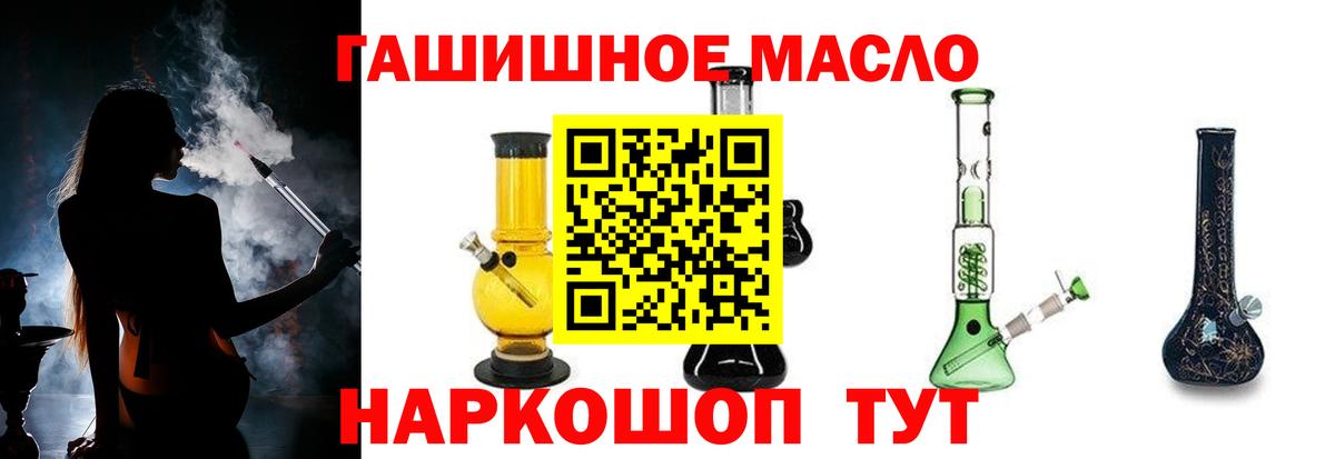 Дистиллят ТГК гашишное масло Каспийск
